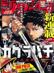 手绘漫画采风速写页